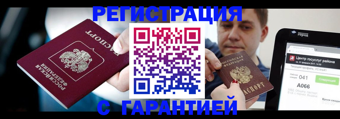 регистрация в Алапаевске