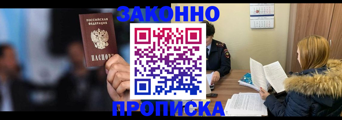 временная регистрация надежно в Алапаевске