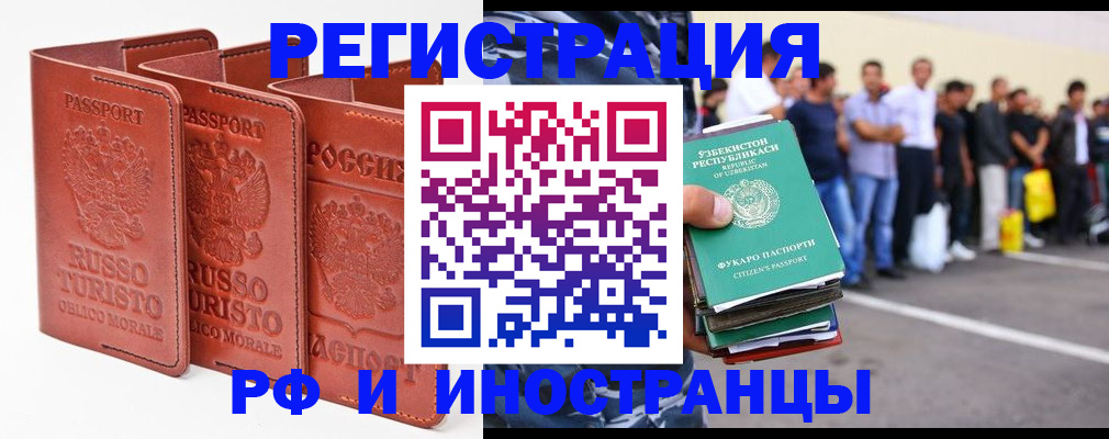 временная регистрация госуслуги в Алапаевске