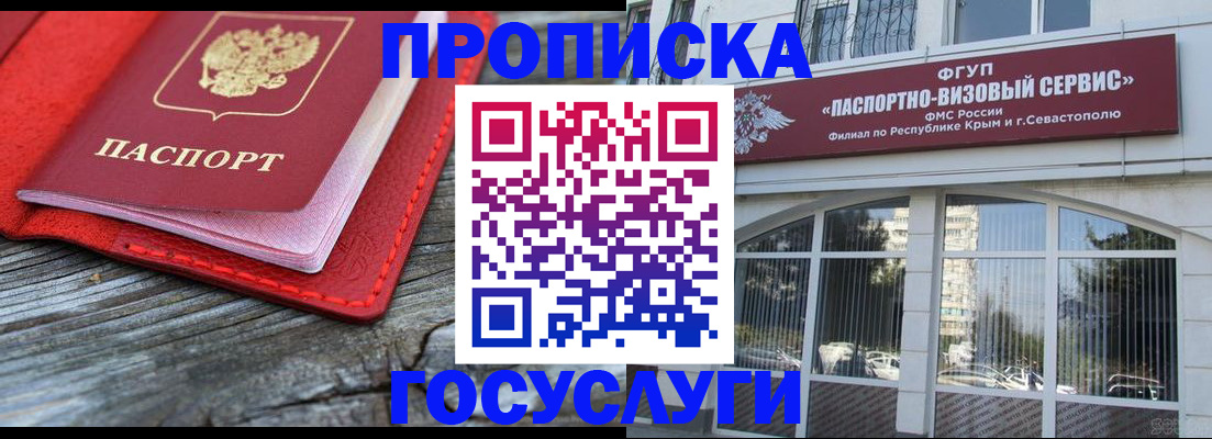 прописка иностранных граждан в Алапаевске