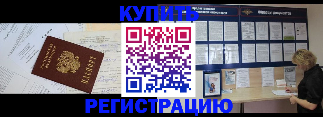 прописка для школы в Алапаевске