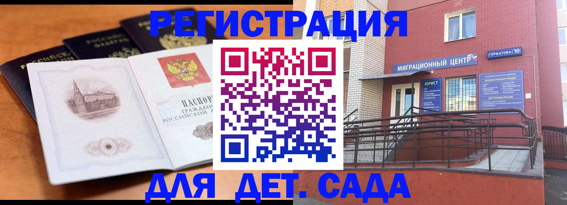 прописка гарантия в Алапаевске